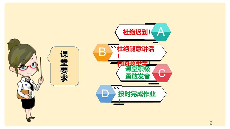 2024年人教版新教材 爆破音 课件02