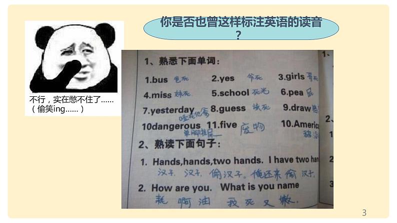 2024年人教版新教材 爆破音 课件03