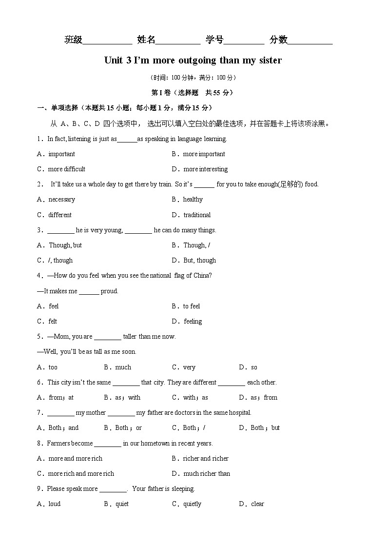 人教版初中英语八上 Unit3 单元易错综合测试(夯实基础)01