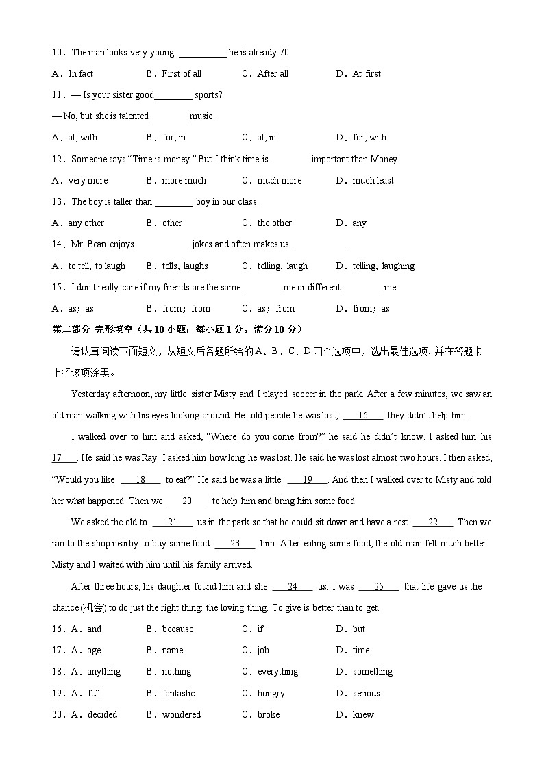 人教版初中英语八上 Unit3 单元易错综合测试(夯实基础)02