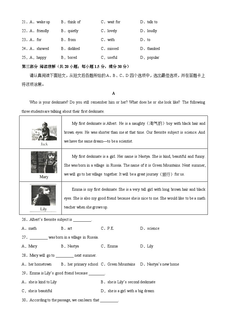 人教版初中英语八上 Unit3 单元易错综合测试(夯实基础)03