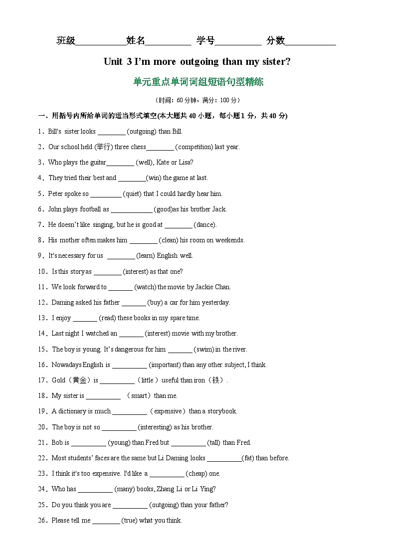 人教版初中英语八上 Unit3 单元重点单词词组短语句型精练01