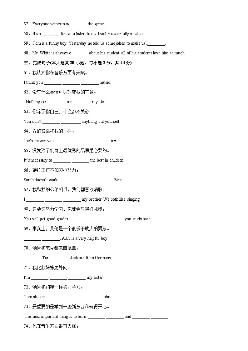 人教版初中英语八上 Unit3 单元重点单词词组短语句型精练03
