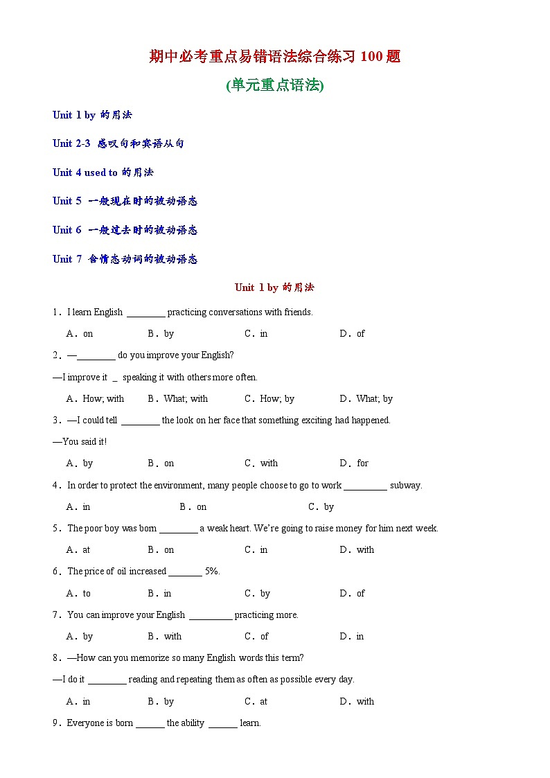 人教版初中英语九上 期中必考重点易错语法综合练习 精练01