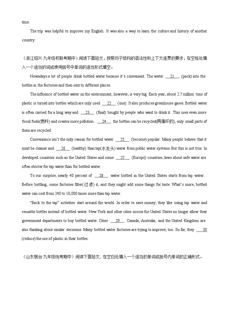 人教版初中英语九上 期中必考题型之语法填空 精练02