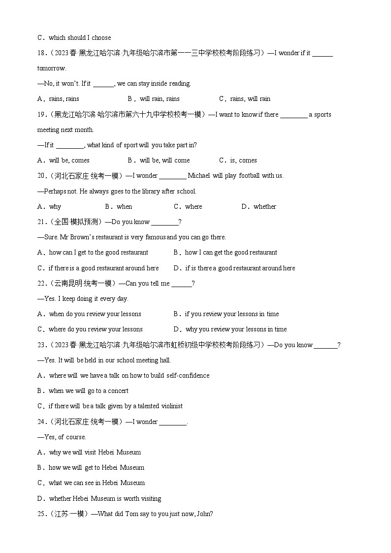 人教版初中英语九上 Unit2 Grammar重点语法 that,if和whether引导的宾语从句 练习03