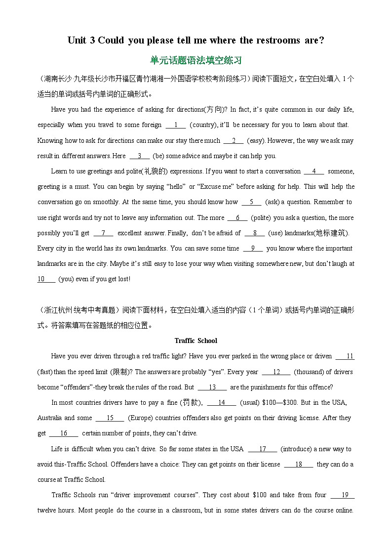 人教版初中英语九上 Unit3 单元话题语法填空练习01