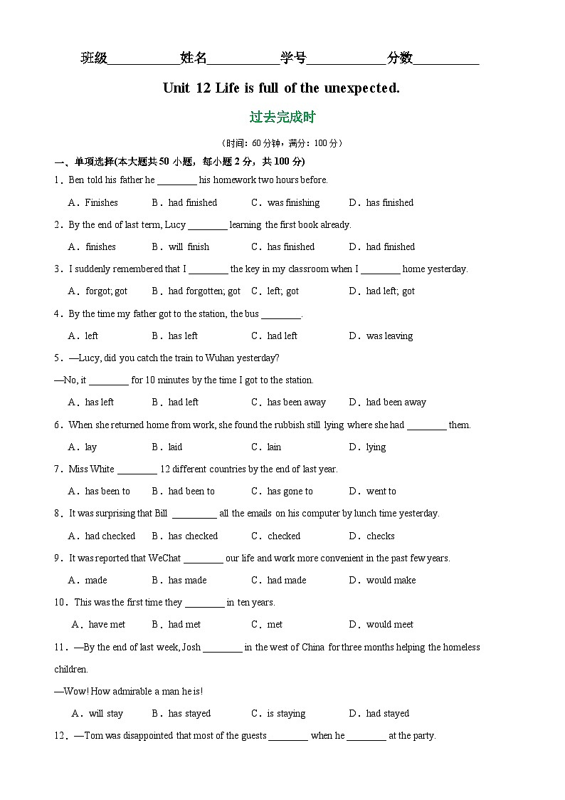 人教版初中英语九上 Unit12 Grammar语法 过去完成时 练习01