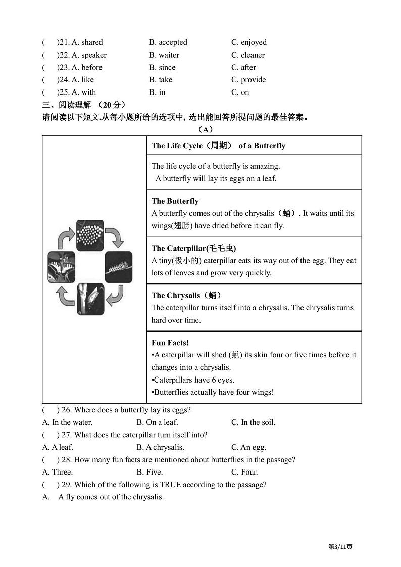 2024.8.30哈尔滨市49中学九年级(上)开学测试英语试卷和答案03
