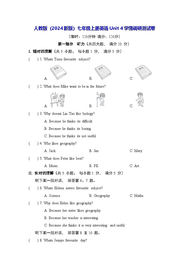 人教版(2024新版)七年级上册英语Unit 4学情调研测试卷(含答案解析)第1页