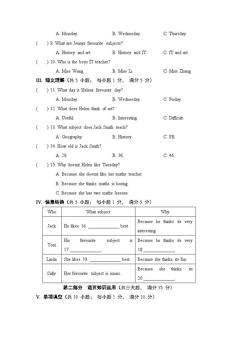 人教版(2024新版)七年级上册英语Unit 4学情调研测试卷(含答案解析)第2页