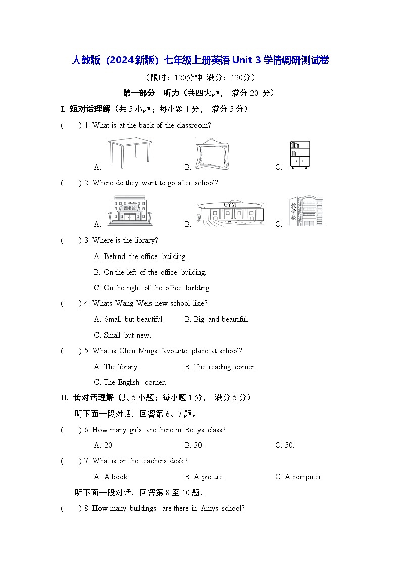 人教版(2024新版)七年级上册英语Unit 3学情调研测试卷(含答案解析)01