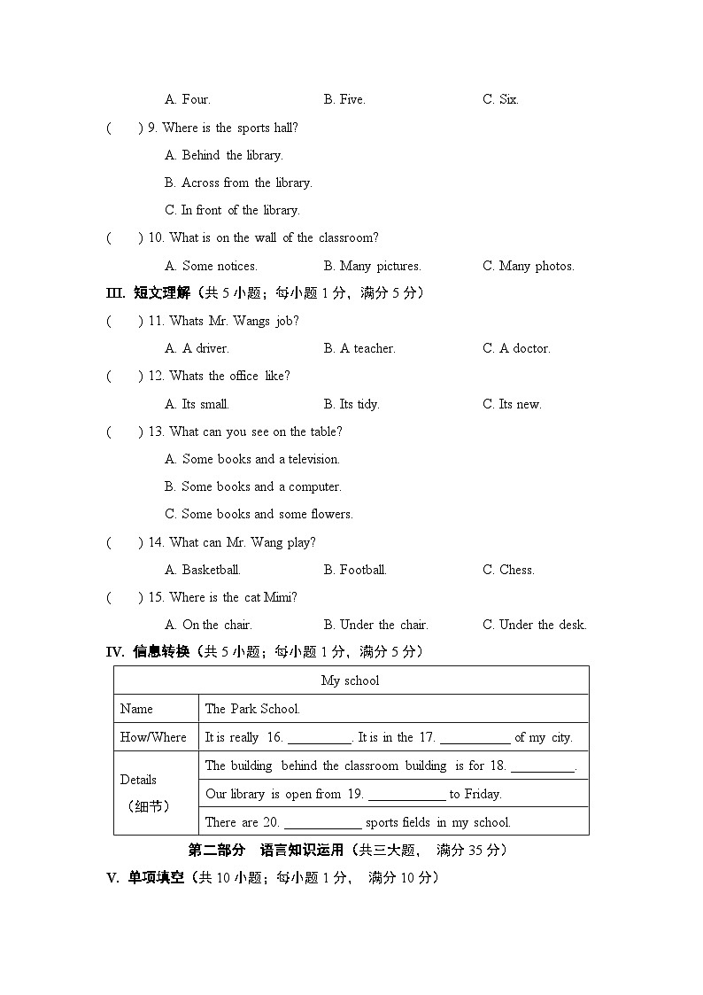 人教版(2024新版)七年级上册英语Unit 3学情调研测试卷(含答案解析)02