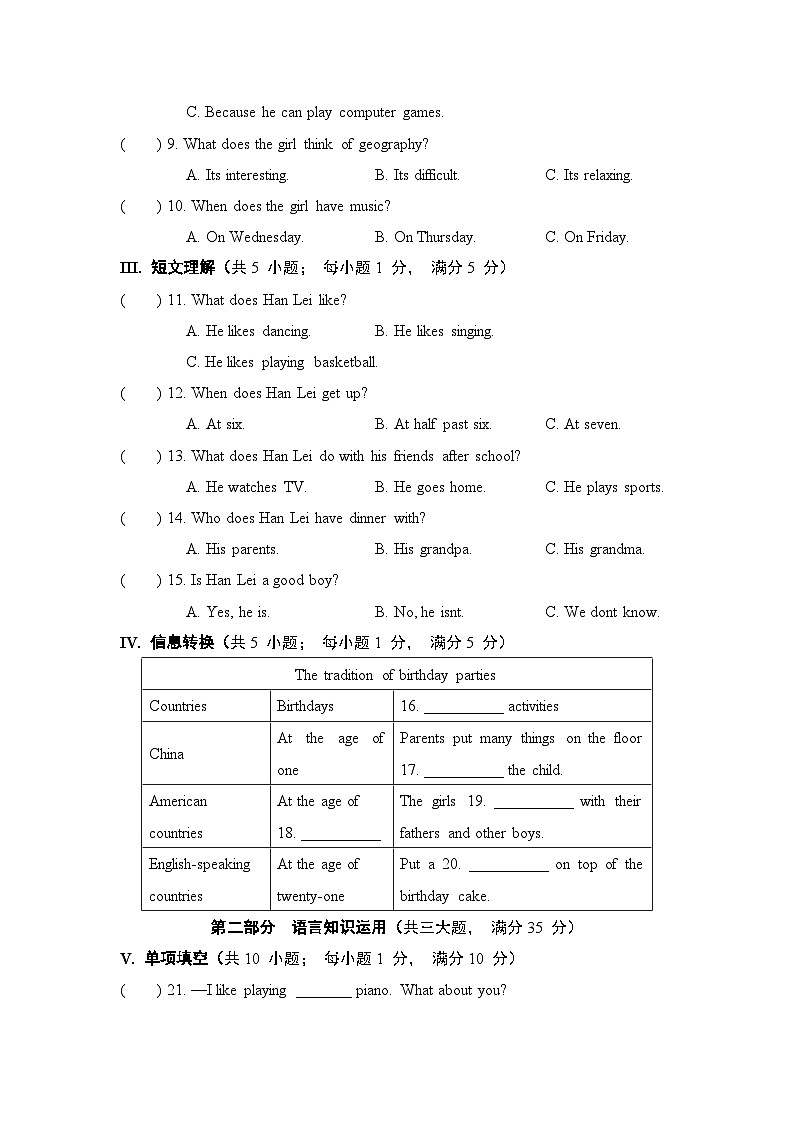 人教版(2024新版)七年级上册英语期末学业评价测试卷 3套(含答案解析)02