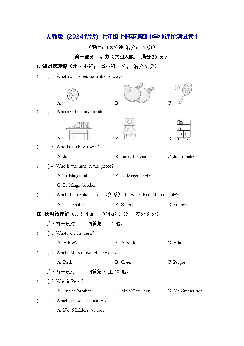 人教版(2024新版)七年级上册英语期中学业评价测试卷 3套(含答案解析)01
