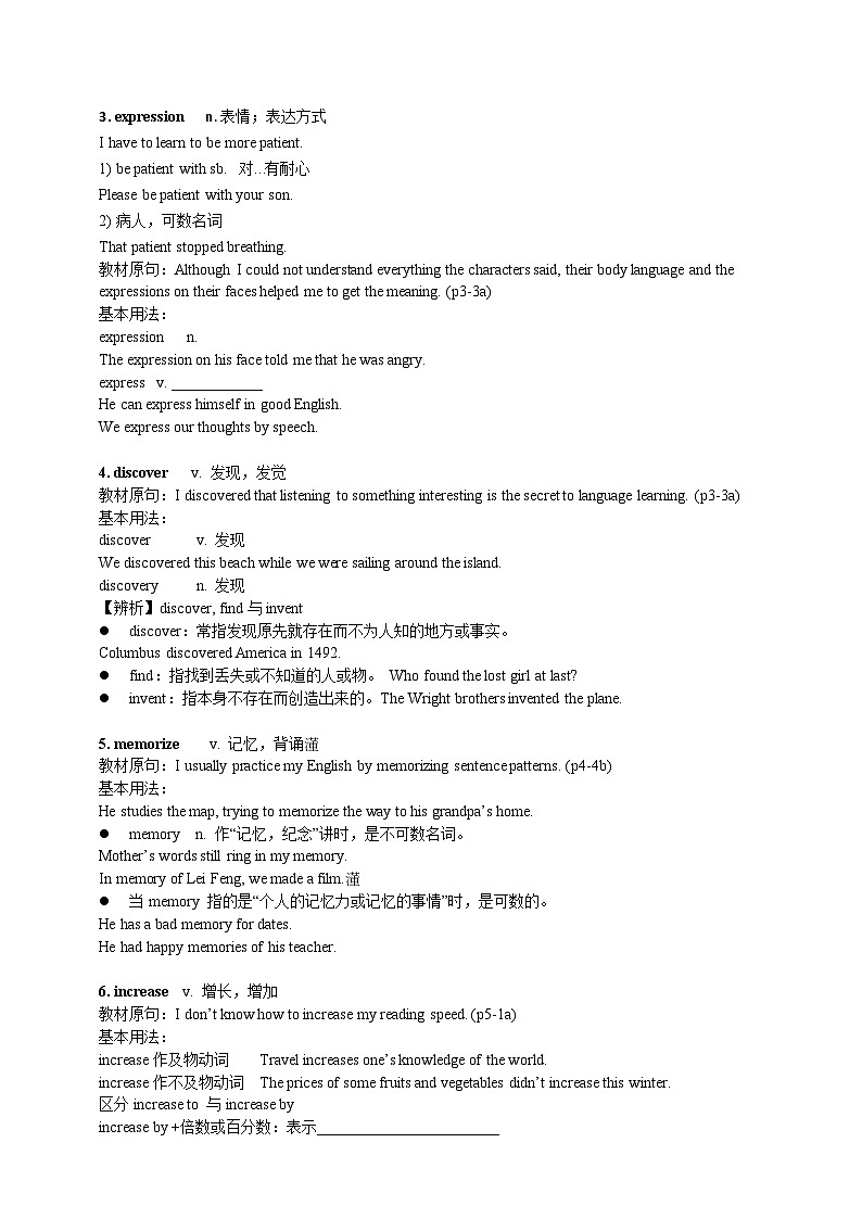 人教版初三英语-01 Unit1(知识精讲—重点单词+短语)练 学生版+教师版02