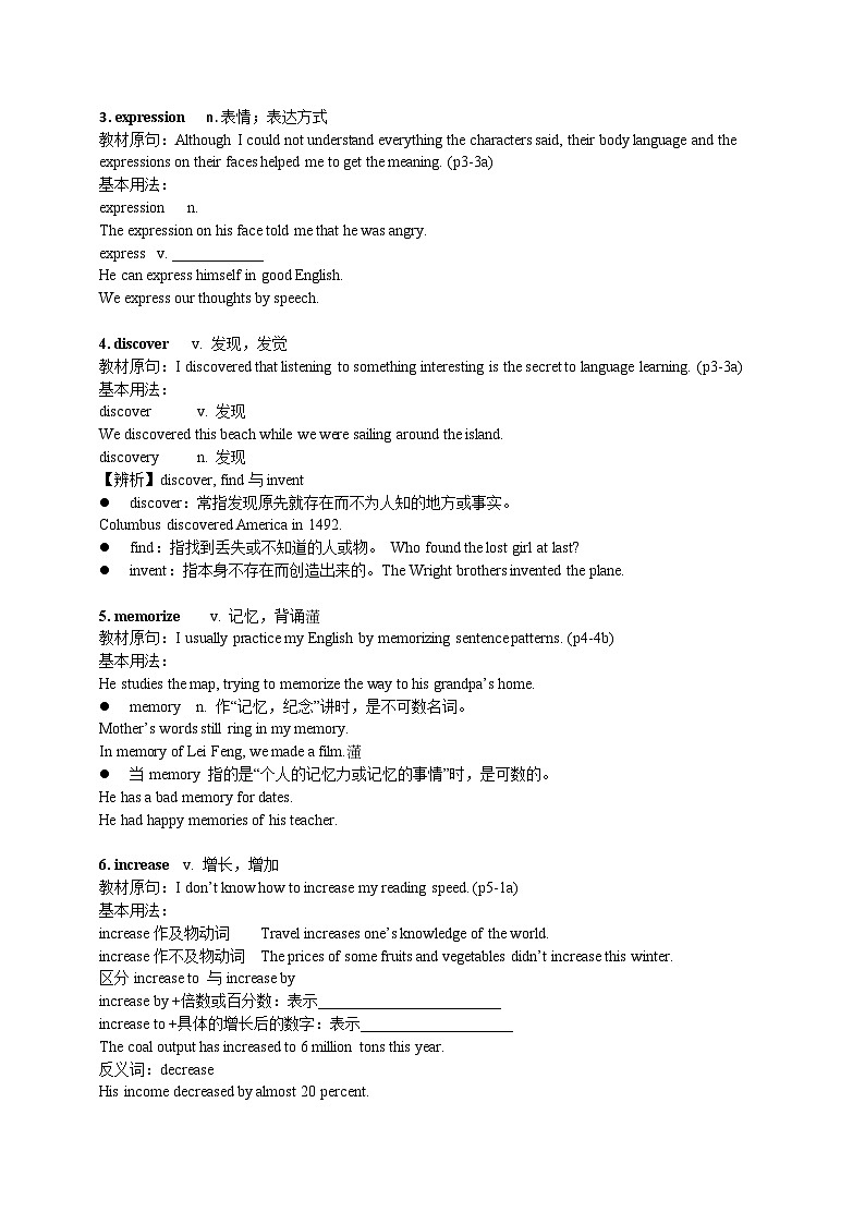 人教版初三英语-01 Unit1(知识精讲—重点单词+短语)练 学生版+教师版02
