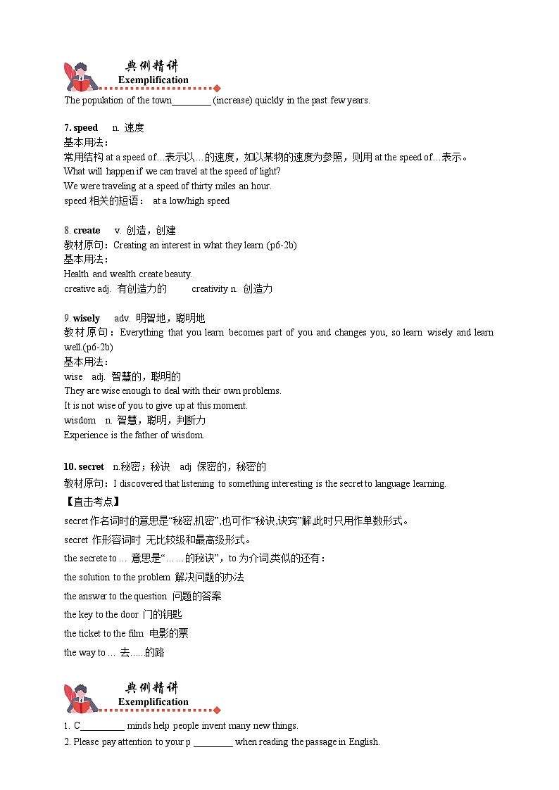 人教版初三英语-01 Unit1(知识精讲—重点单词+短语)练 学生版+教师版03