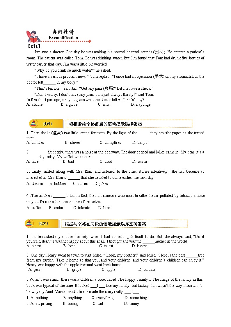 人教版初三英语-09 Unit8(单元话题范文+完形填空上下文推理法)学生版第2页