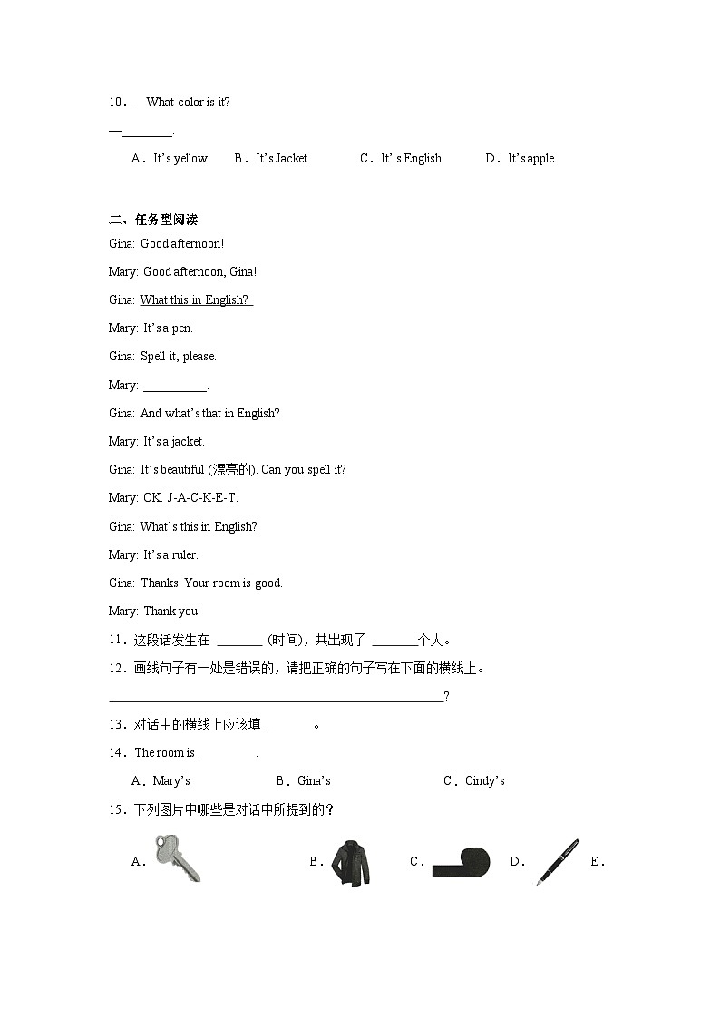 Starter Unit 2 Keep Tidy!【弯道超车】暑假新七年级英语 知识点讲解+例题精炼 人教新目标(Go for it)版(2024)03