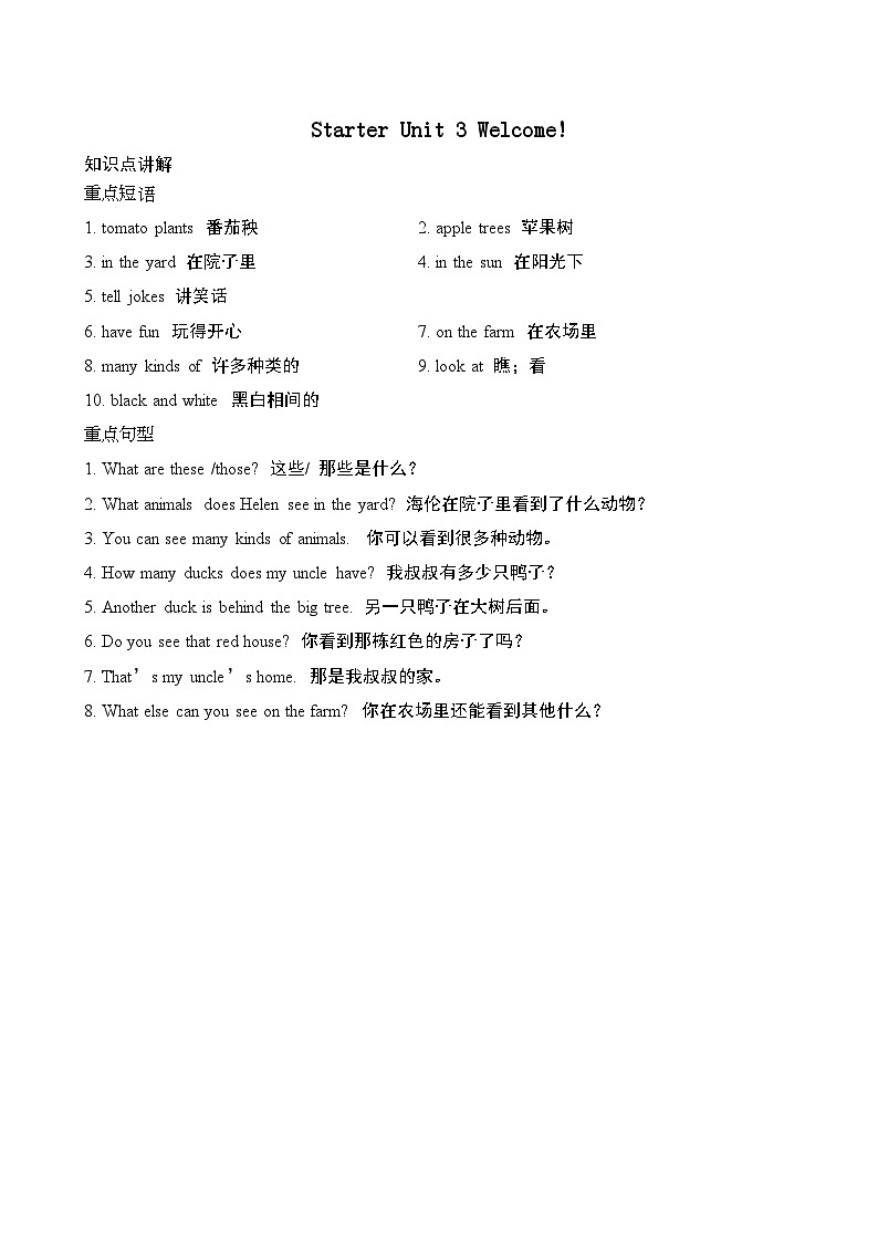 Starter Unit 3 Welcome!【弯道超车】暑假新七年级英语  知识点讲解+例题精炼 人教新目标(Go for it)版(2024)01