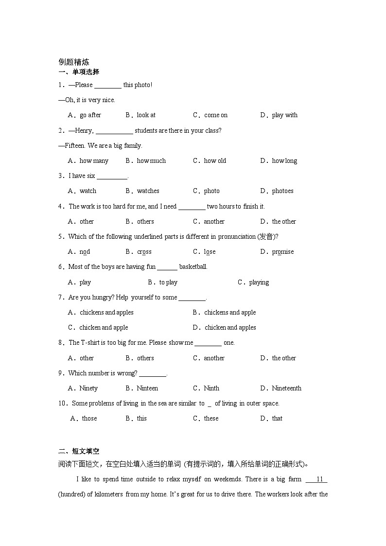 Starter Unit 3 Welcome!【弯道超车】暑假新七年级英语  知识点讲解+例题精炼 人教新目标(Go for it)版(2024)02