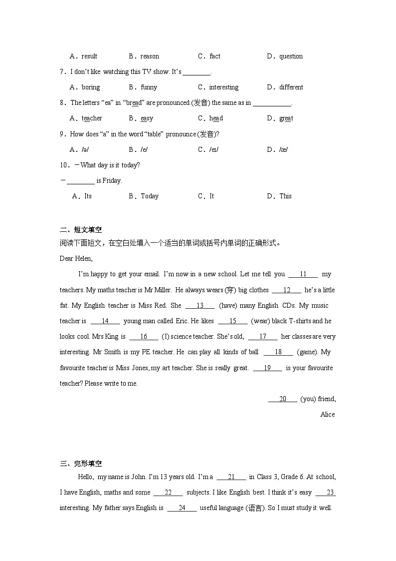 Unit 4 My Favourite Subject【弯道超车】暑假新七年级英语  知识点讲解+例题精炼 人教新目标(Go for it)版(2024)03
