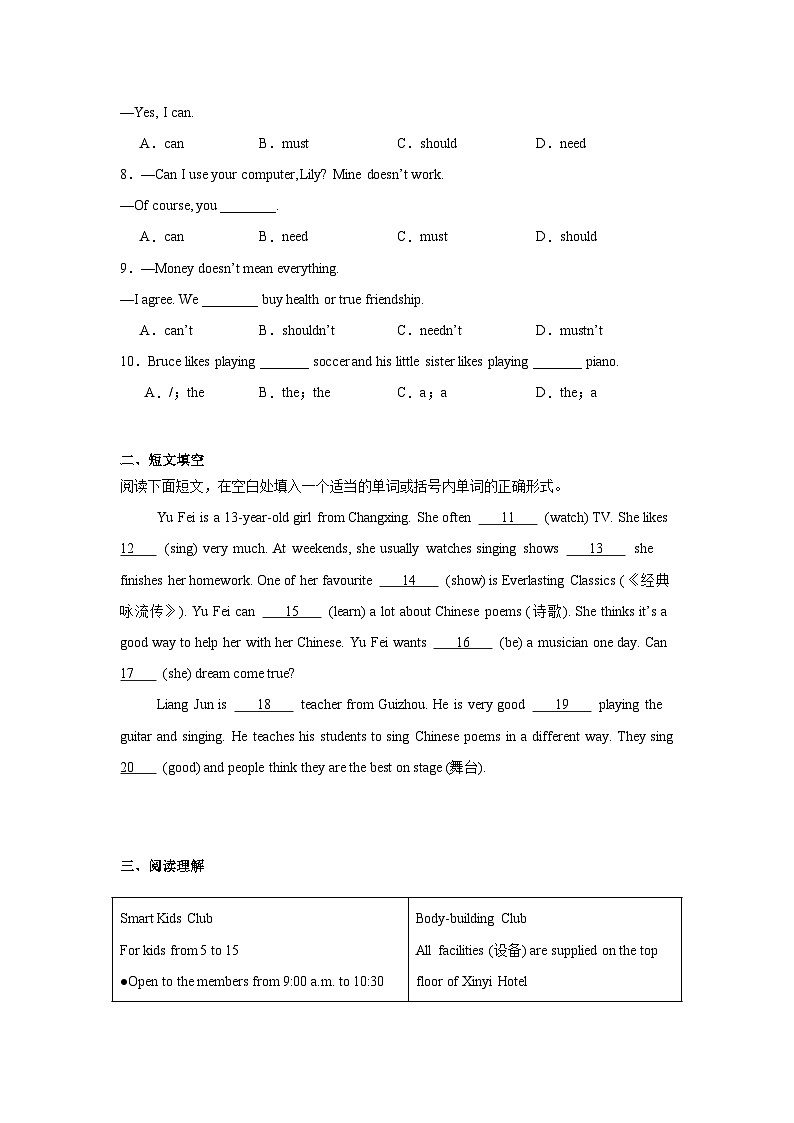 Unit 5 Fun Clubs【弯道超车】暑假新七年级英语 知识点讲解+例题精炼 人教新目标(Go for it)版(2024)03