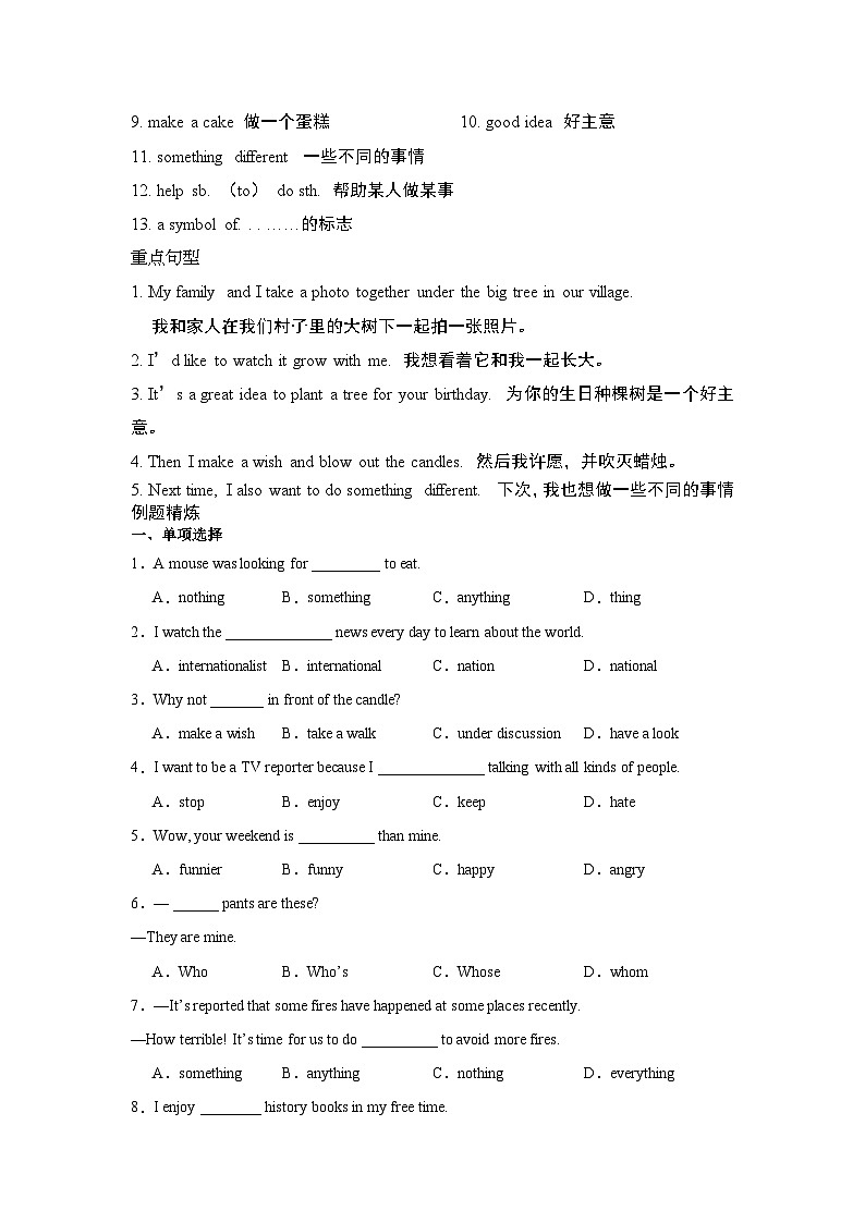 Unit 7 Happy Birthday!【弯道超车】暑假新七年级英语 知识点讲解+例题精炼 人教新目标(Go for it)版(2024)02