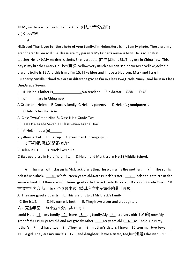 Unit 2 We’re Family 单元综合测试 2024-2025学年人教版英语七年级上册02