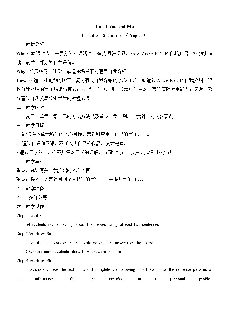Unit 1 You and Me Period 5 Section B (Project)教案-2024-2025学年人教版英语七年级上册01