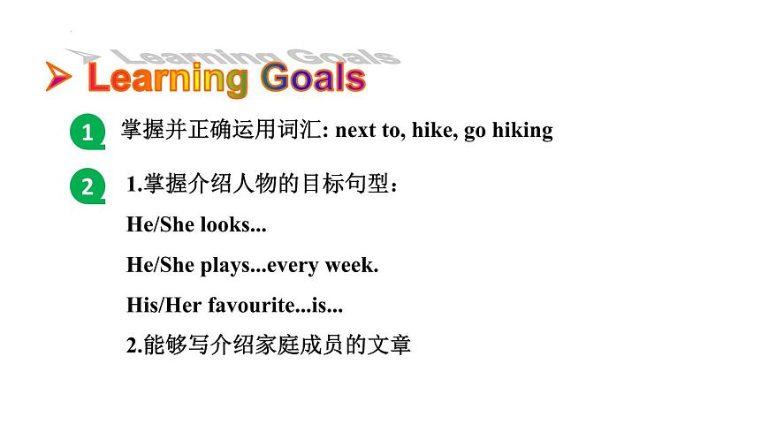 Unit 2 We’re Family Section B(2a-Reflecting)課件2024-2025學(xué)年人教版英語七年級(jí)上冊(cè)第2頁