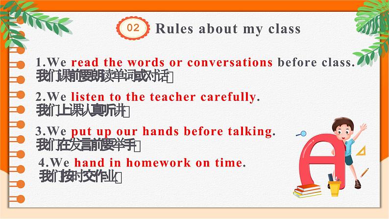 Starter Unit 1 Hello! SectionA 1a-2d 课件 2024-2025学年人教版(2024)七年级英语上册03