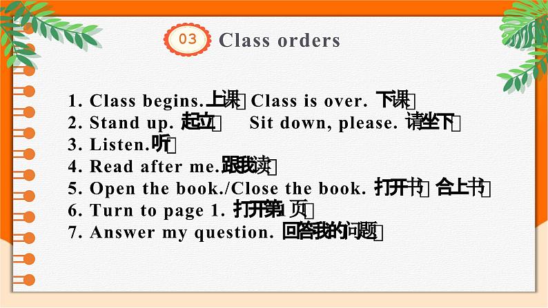 Starter Unit 1 Hello! SectionA 1a-2d 课件 2024-2025学年人教版(2024)七年级英语上册04
