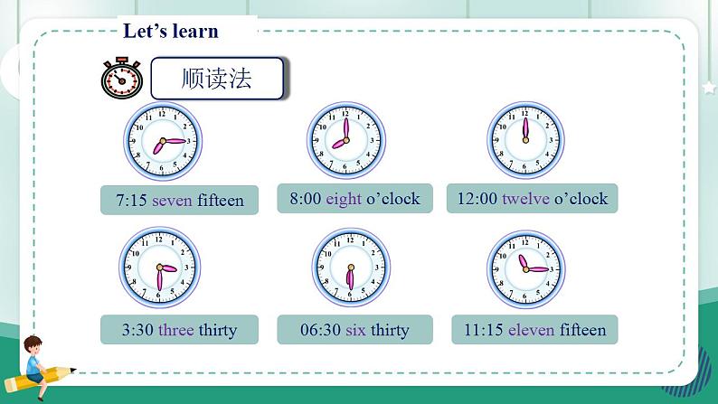 Unit 6 A day in the life Section A 1a-1e课件 2024-2025学年人教版(2024)七年级英语上册第4页