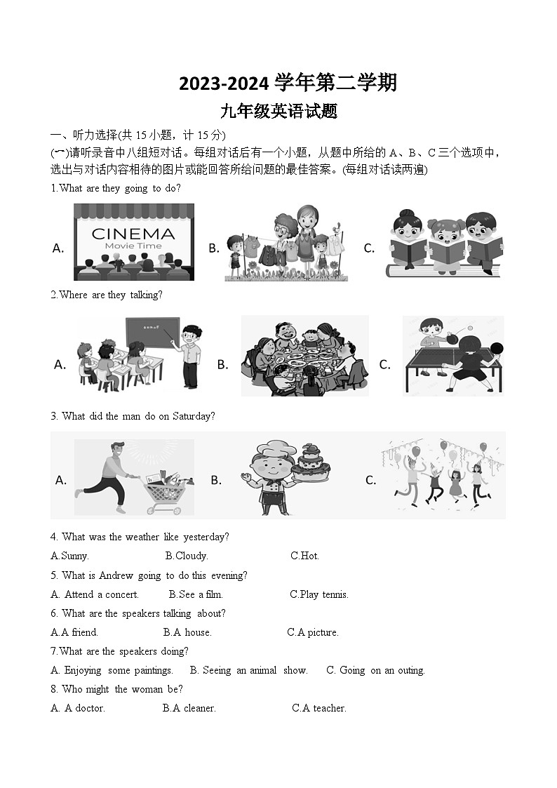 2024年山东省济宁市微山县第三实验中学中考英语一模试卷第1页