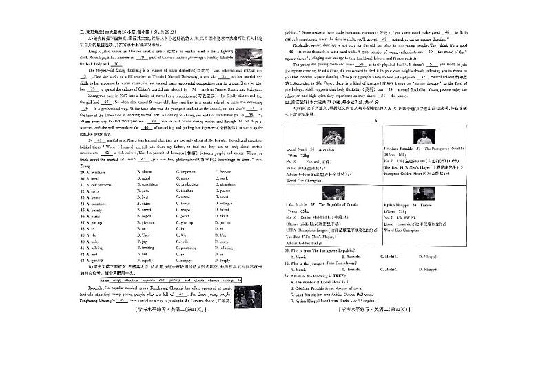 2024年江西省九江市修水县散原中学分校中考英语模拟试卷第2页