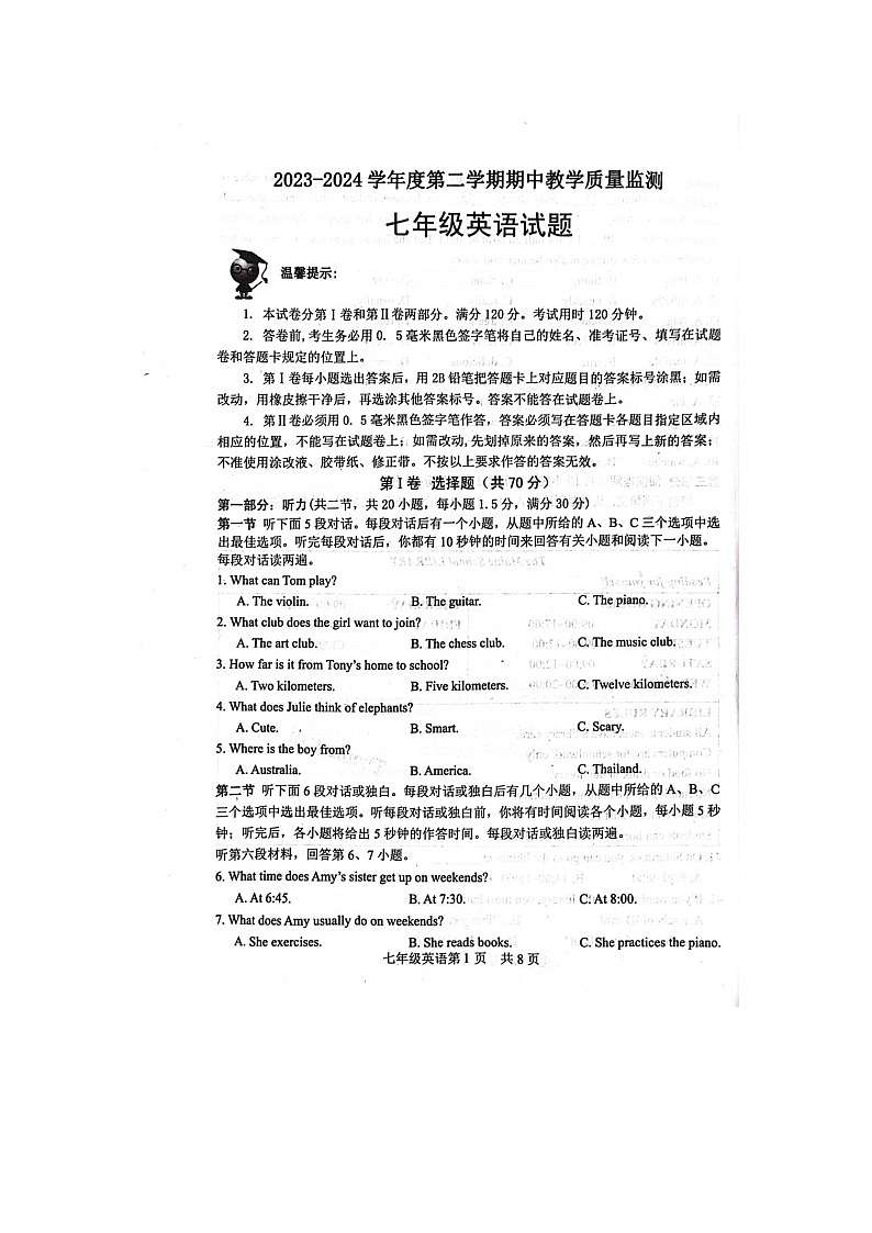 2023-2024学年山东省菏泽市郓城县七年级(下)期中英语试卷第1页