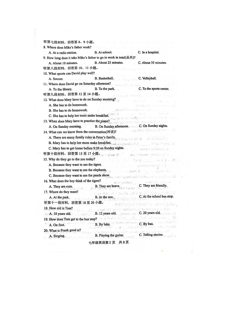 2023-2024学年山东省菏泽市郓城县七年级(下)期中英语试卷第2页