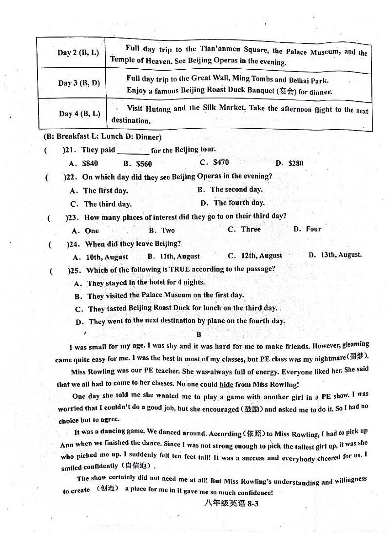 2023-2024学年河南省信阳市淮滨县八年级(下)期中英语试卷03