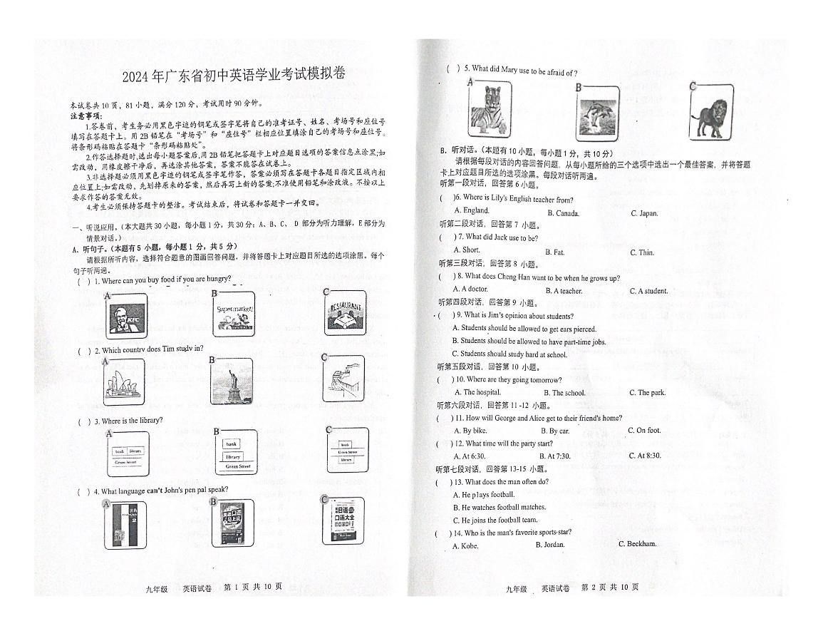 2023-2024学年广东省惠州市龙门县九年级（下）期中英语试卷