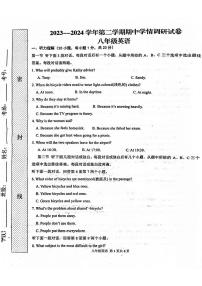 2023-2024学年河南省周口市郸城实验中学八年级（下）期中英语试卷