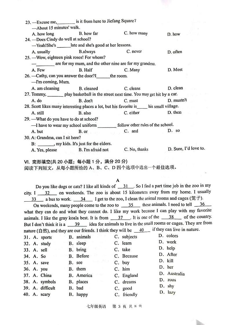 2023-2024学年安徽省合肥市庐江县七年级(下)期中英语试卷第3页