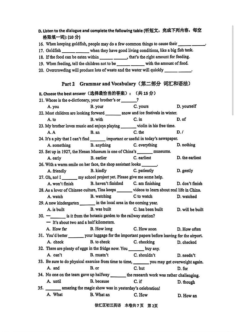 上海市徐汇区2024年中考二模考试英语试题第2页