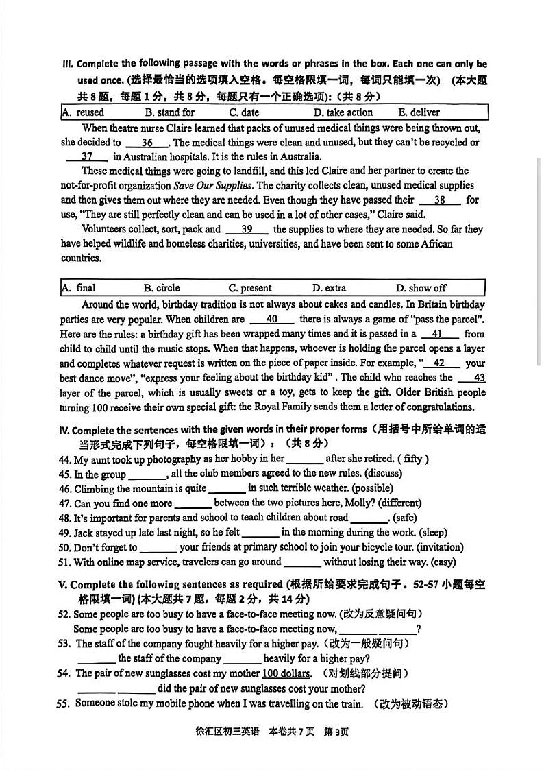 上海市徐汇区2024年中考二模考试英语试题第3页