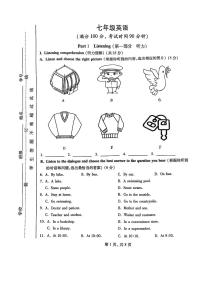 上海市黄浦区2023-2024学年七年级下学期期中考试英语试卷