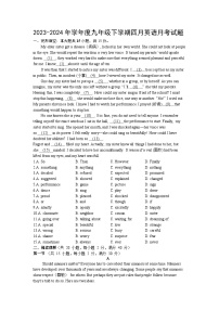 2023-2024学年湖北省襄阳三十一中九年级（下）月考英语试卷（4月份）