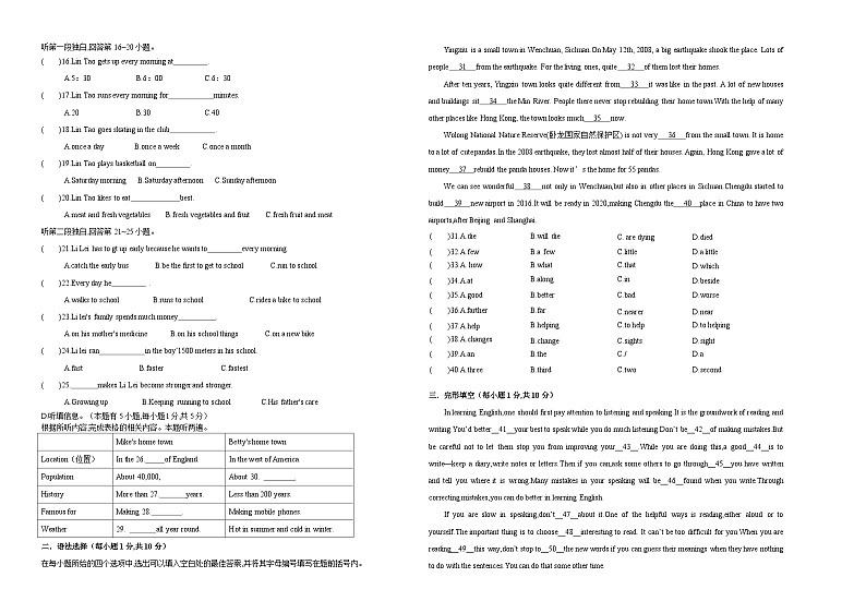 2023-2024学年广东省惠州市大亚湾区外语实验学校八年级(上)第一次月考英语试卷第2页
