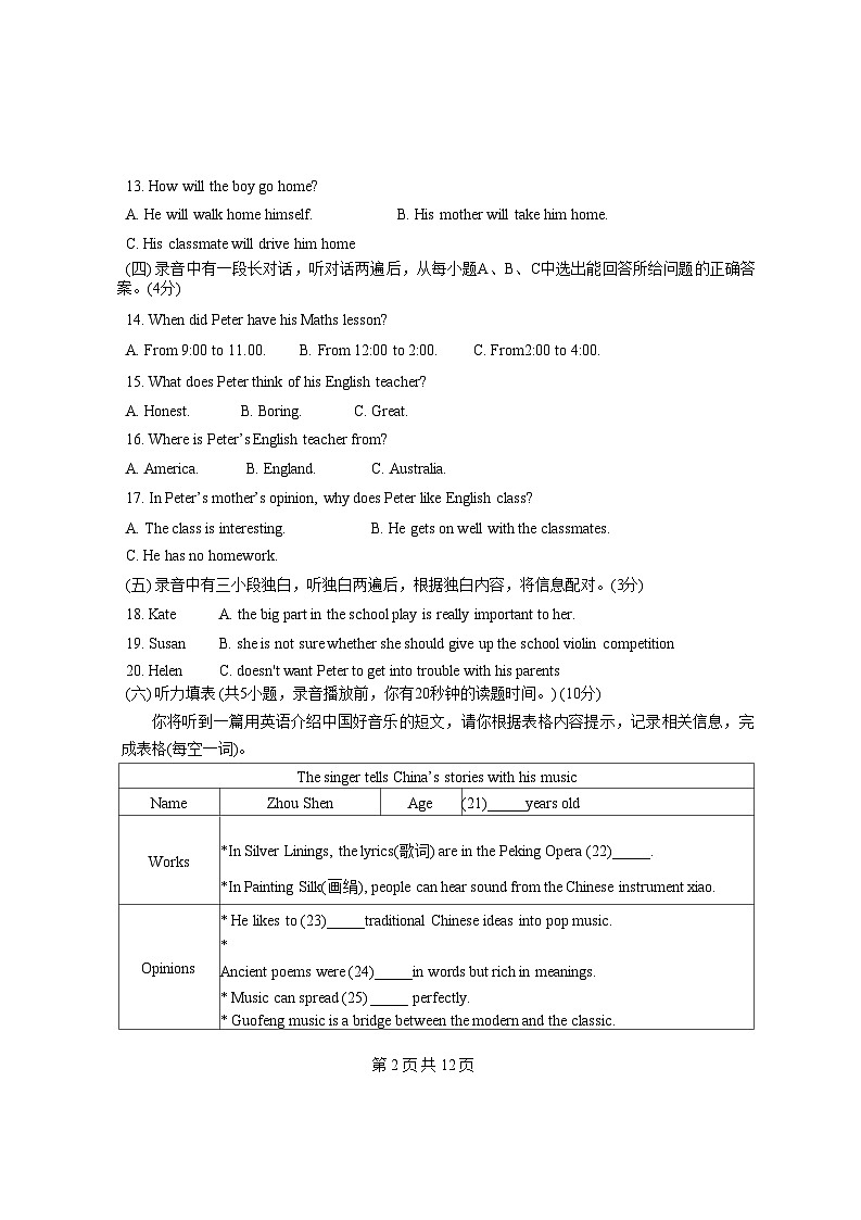 2024年山东省德州市庆云县中考英语一模试卷02