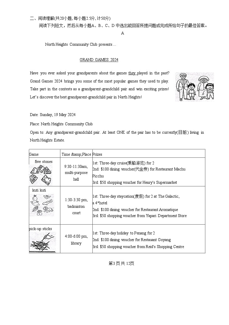 2024年山东省德州市庆云县中考英语一模试卷03